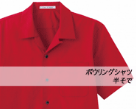 ボウリングシャツ（半そで）